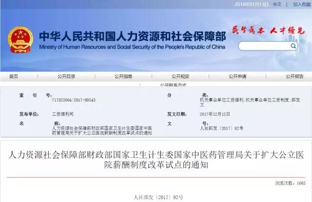 微信图片_20180119094758.jpg
